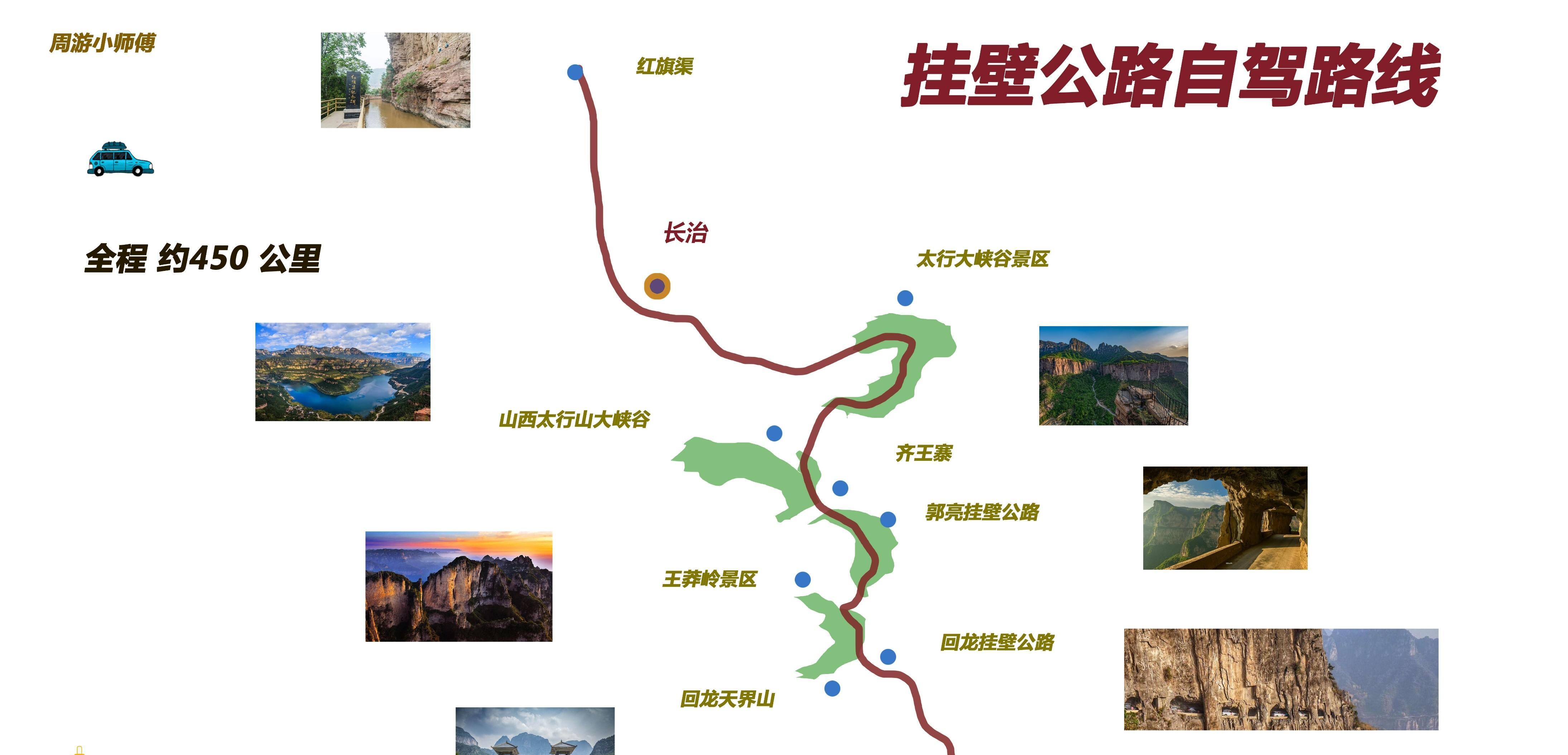 阜平旅游攻略_阜平自驾游_阜平自驾游攻略