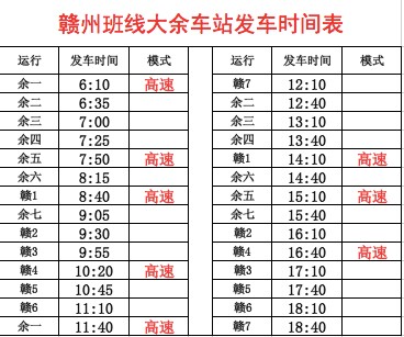 赤峰汽车站客车时刻表查询,赤峰发车时刻表