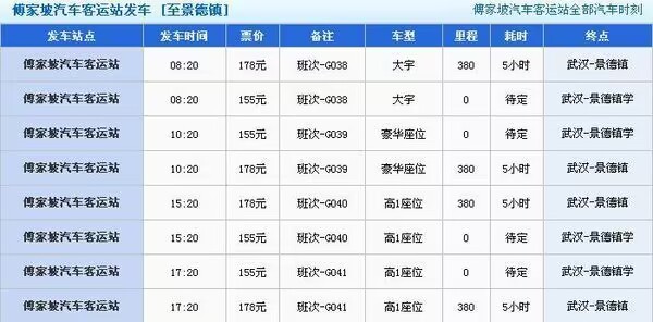 绍兴地铁1号线全程线路图,绍兴地铁1号线时间表