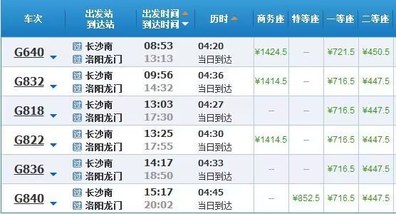 赤峰汽车站客车时刻表查询,赤峰发车时刻表